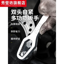 Multifunctional plum wrench German multi-purpose universal double-head self-tightening glasses wrench 8-22 movable wrench set