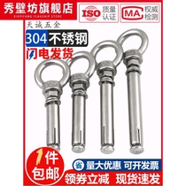 304 stainless steel expansion screw hanging ring bolt expansion hook belt loop M6M8M10M12M14M16M20