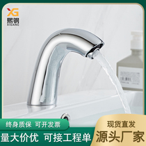 Induction faucet single cold water all copper infrared induction faucet hot and cold toilet household induction hand washing device