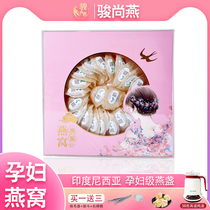 Indonesia imported traceability code 8A dry pick Swallow gold silk birds nest pregnant women post-birth nourishing nutrition gift box