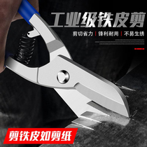 Shear iron plate strong scissors Aluminum buckle plate Aluminum alloy keel iron decoration multi-functional manual industrial iron scissors