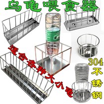 304 stainless steel turtle feeder Tortoise feeding plate Chicken duck goose bird food basin water plate Yellow edge automatic water feeder