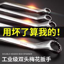 Plum open wrench tool set Dual-use wrench No 10 No 11 No 12 No 13 No 14 Dual-use stay plum open