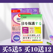 (Japanese specialized research) myopia patch protection eye protection eye patch astigmatism hyperopia are available