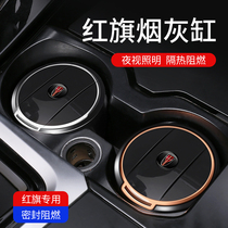 Hongqi HS5 H7 H5 HS7 EHS3 H9 car ashtray multifunctional LED light car ashtray