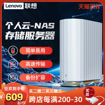Lenovo personal cloud storage nas network storage server home private cloud disk fast download mobile expansion multi-device remote access mobile phone computer backup home A1 T1 network disk