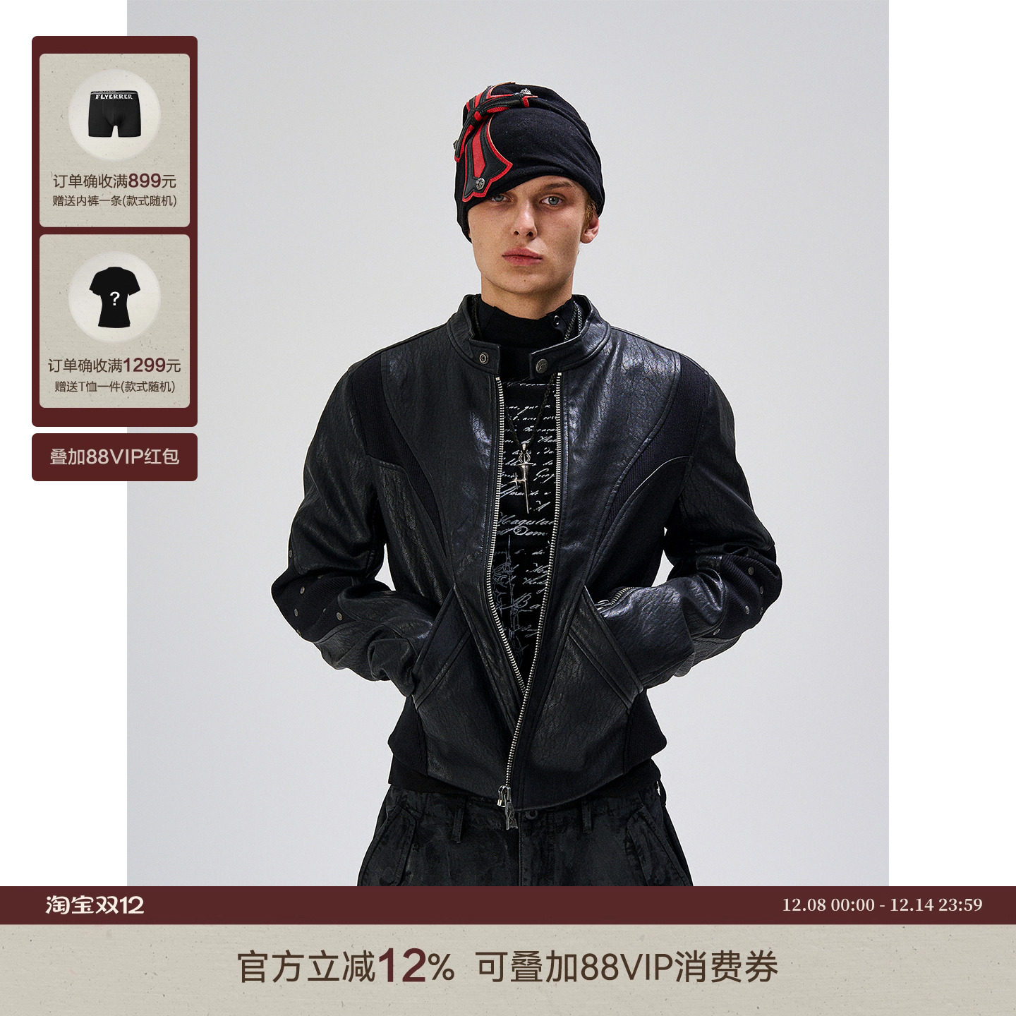 Flyerrer樾末2025AW重工拼接美式夹克，你真的不心动吗？_外套_淘宝服装网
