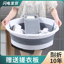 Foldable laundry basin with washboard artifact small home student dormitory baby baby silicone laundry basin integrated