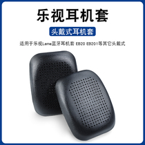 Suitable for Leme Bluetooth EB20 headphone cover EB201 headset protective cover ear cotton cover earmuffs