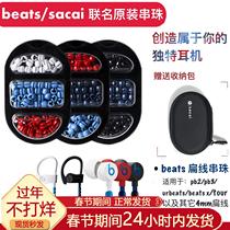 BeatsX DIY Sacai beading earphone line Fujiwara Hiroshi urbeats 2 3 decoration joint name diy beads