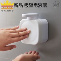 Wall-mounted soap dispenser bottle hand sanitizer wall-free household pressing shampoo shower gel split vial