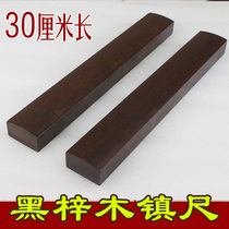 Huigutang town paper black Catalpa wood solid wood brush paper Wood calligraphy supplies four treasures 30cm large paper students calligraphy Chinese painting paper stone presser Chinese style retro