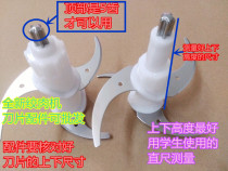 General Minced Meat Cooking Supplementary Mixer Head Accessories Jiuyang Golden Oakeshi High Blade