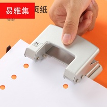 Loose-leaf punching machine Mini punching machine Manual paper office stationery products document double hole punching machine customization