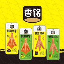 Xiangming fresh bubble duck palm chicken feet chicken feet Fujian Longyan specialty fragrant spicy ready-to-eat Lo-flavor small snacks Phoenix claw paw