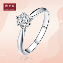 Chow Tai Fook PT950 Platinum diamond ring Female real diamond 1 carat classic six-claw white gold proposal wedding ring
