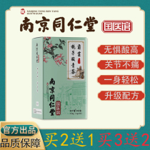 Nanjing Tongrentang chicory gardenia tea lily kudzu root mulberry leaves pain to drain uric acid high wind health herb tea bag