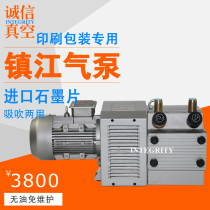 Zhenjiang air pump Baker vacuum pump Tongyou Yong Shield air pump ZYBW80E 140E Printing machine laminating machine air pump