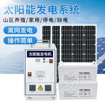 Solar power generation system household 220V panel photovoltaic panel full set of air-conditioning generator all-in-one outdoor