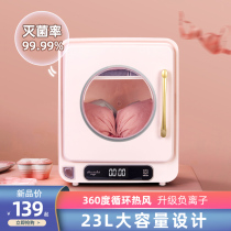 Underwear Disinfection Machine Underwear Sterilizer dryer Home Small UV inner clothes Trouser Sterilization Case Bag Warm Clothes