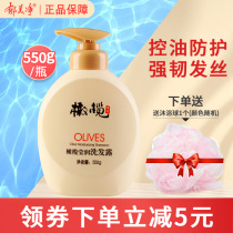 Yumei Net olive Yingrun Shampoo 550g Shampoo supple and shiny Oil removal dandruff supplement nutrition and oil control