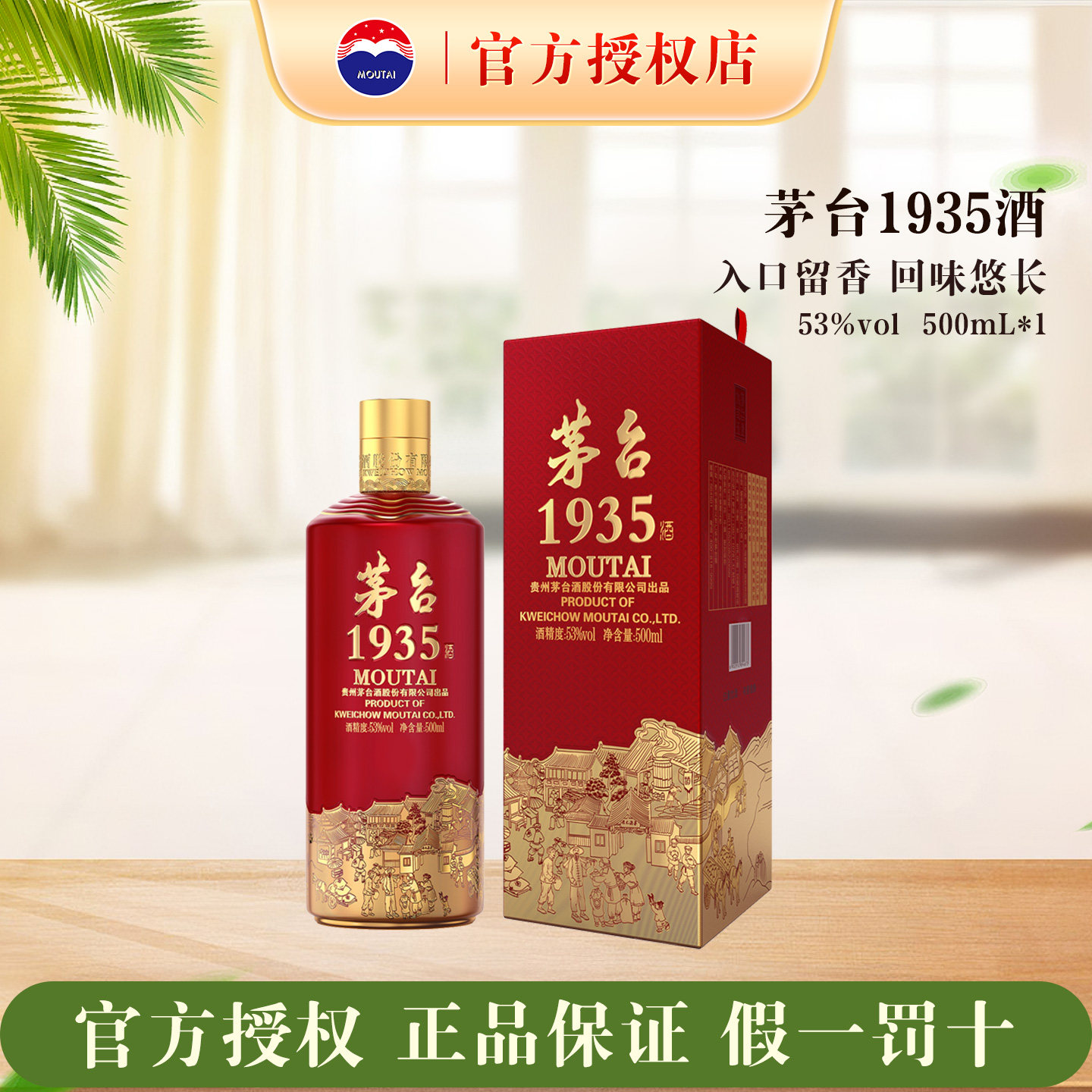 贵州1935茅台酒-贵州1935茅台酒促销价格、贵州1935茅台酒品牌- 淘宝
