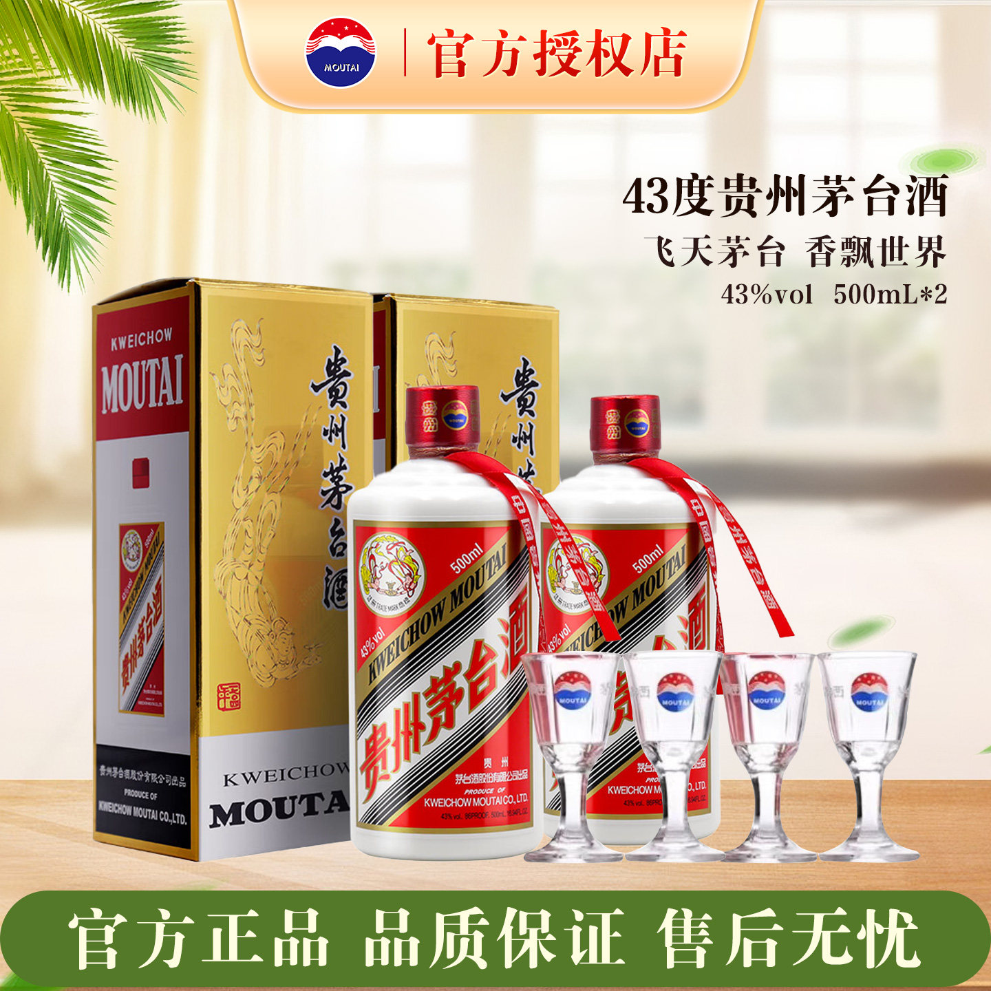 贵州茅台酒43度飞天500ml-贵州茅台酒43度飞天500ml促销价格、贵州茅台