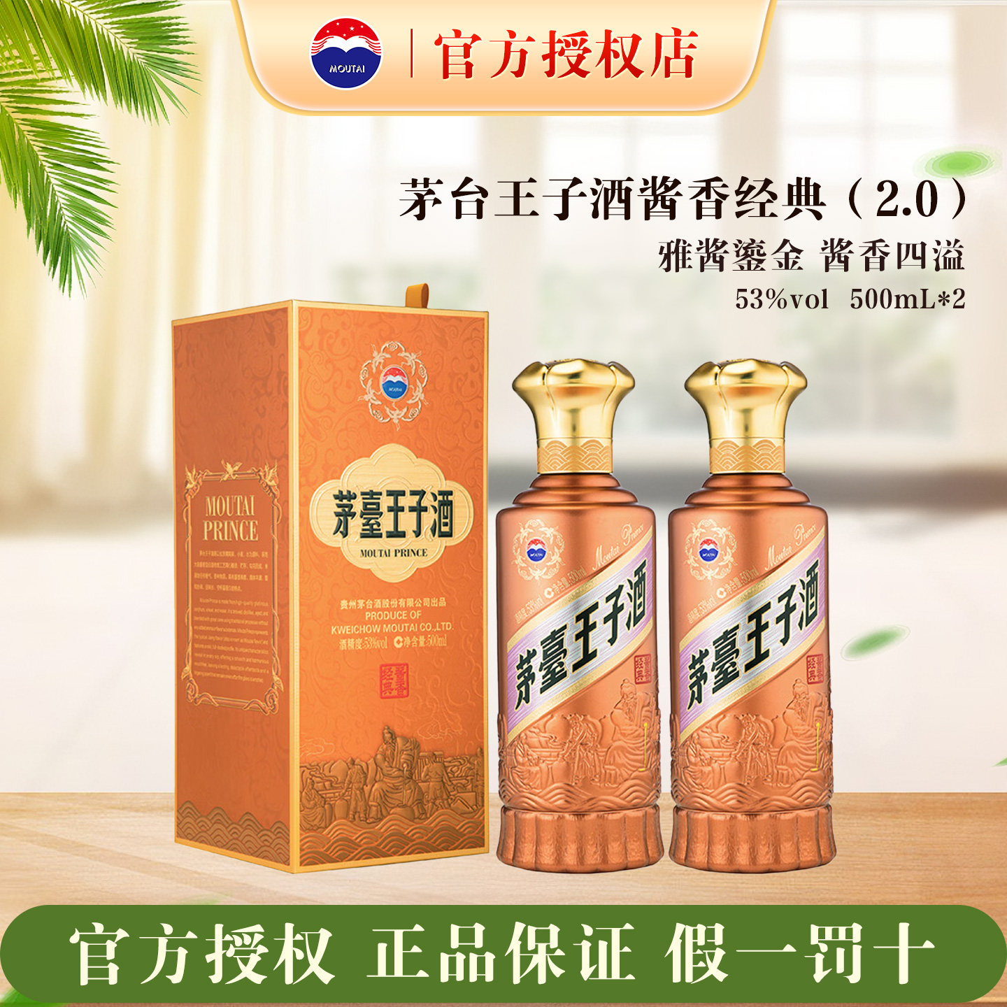 茅台王子酒2瓶-茅台王子酒2瓶促销价格、茅台王子酒2瓶品牌- 淘宝