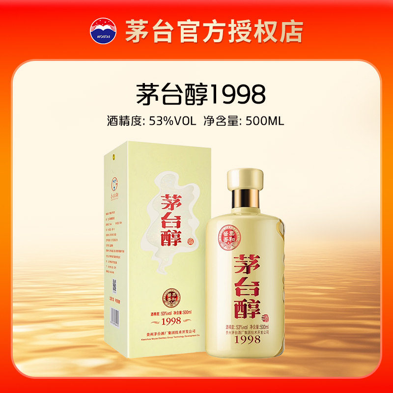 1998茅台醇-1998茅台醇促销价格、1998茅台醇品牌- 淘宝