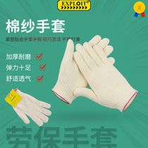 Labor gloves cotton gloves protective rubber gloves cutting and waterproof industrial wear-resistant cotton gloves