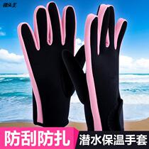 Diving insulation gloves apply Swimming anti-scraping and anti-wear and insulation anti-cold diving 2mm diving gloves
