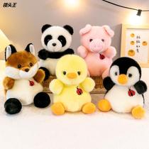 Grab Paparazzi New 8 Inch Doll Cartoon Little Animal Series Wedding Celebration for Cute Doll Event Sent