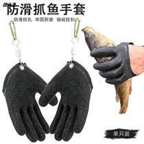 Catch fish gloves mens anti-stab waterproof sea fishing summer fishing Lutheran fishing gear Anti-slip anti-slip