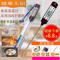 Household electronic baking thermometer fried milk powder bottle test food meter oil temperature baby flushing water temperature kitchen probe