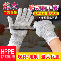 Thickness cutting gloves 5 HPPE wear resistant anti - slip cutting and anti - scratch industrial labor protection gloves