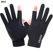 Riding Gloves Mens Summer Womens Thin Section Non-slip Ice Silk Driving Takeaway Quick Delivery Man Reveal Two Finger Fishing Halffinger