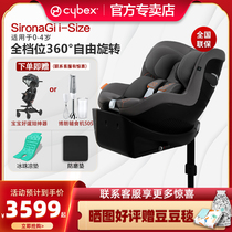 Heavy new product for 0-4 years old] Cybex safety seat SironaGi i-Size360 degree rotation double standard certification
