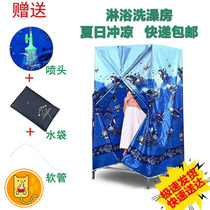 Bathing shelf rural outdoor summer bathing special tent outdoor bathing shelter cloth household simple dressing