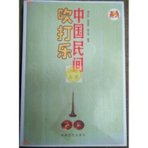 Chinese folk brag about the music of the music and the music of the music and drums and the melodramatic of Hunan Flower Drum Opera
