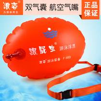 Wangzi follower safety thick double airbag gas mouth rescue ball swimming bag waterproof adult swimming equipment float