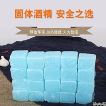 Solid alcohol wax dry pot alcohol block barbecue Solid fire-resistant small hot pot dry ice fuel solid paste 20 grams 50 tablets