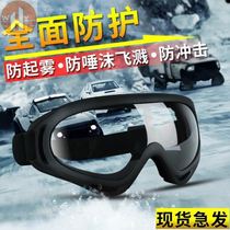 Ski glasses windproof sand riding goggles adult protective anti-fog equipment anti-droplet dust transparent eye mask