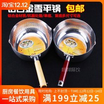 Snow pan non-stick pan cooking milk pan boiling sugar pan hot milk pan large snow pan small fryer mini home auxiliary pan