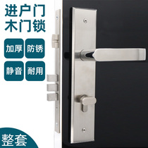 Entry door wooden door lock Household universal anti-theft door Indoor door handle 85 entry door lock core old-fashioned lock
