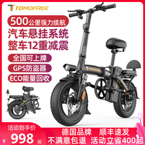 Germany folding electric bicycle small lithium battery power driving electric car Female ultra-light battery car scooter