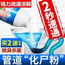 Toilet pipe dredging agent strongly dissolves sewer artifact to prevent clogging dumpling restaurant pharmacy stool deodorant powder