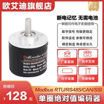 Absolute encoder single-turn power-down memory RS485 CAN SSI high precision small size