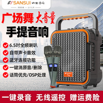 sansui landscape D9 square dance audio outdoor performance k song large volume high power mobile portable portable stall store collection broadcast Bluetooth speaker