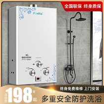 Gas water heater Household natural gas liquefied gas Gas strong discharge low water pressure Battery water heater Quick hot bath