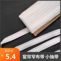 Curtain narrow cloth belt butterfly hook accessories small suction belt single hook cloth head window curtain shade cloth adhesive hook